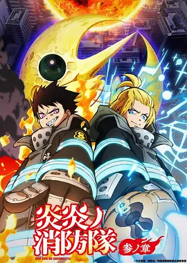 鬼灭之刃 锻刀村